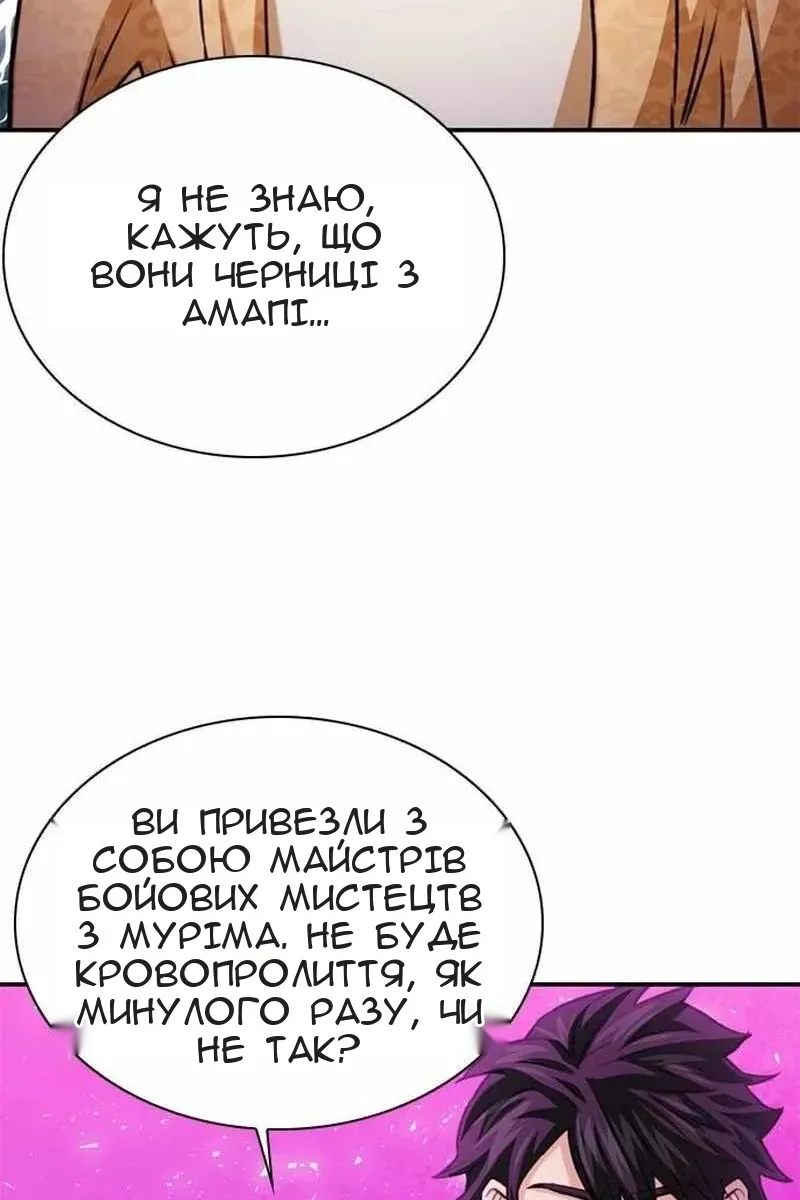 Сторінка 33