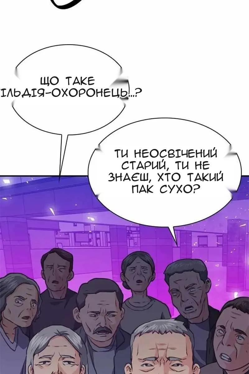 Сторінка 81