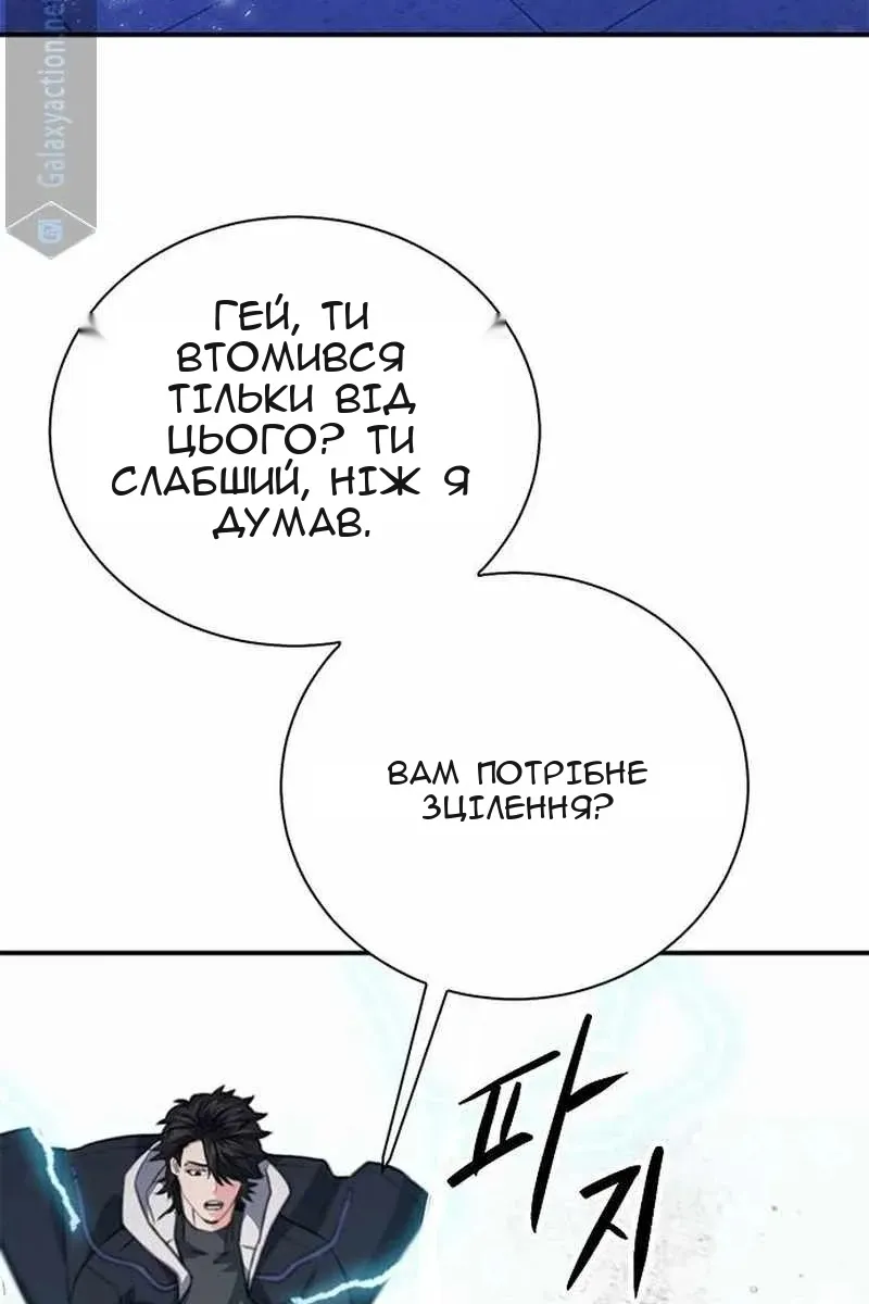 Сторінка 121