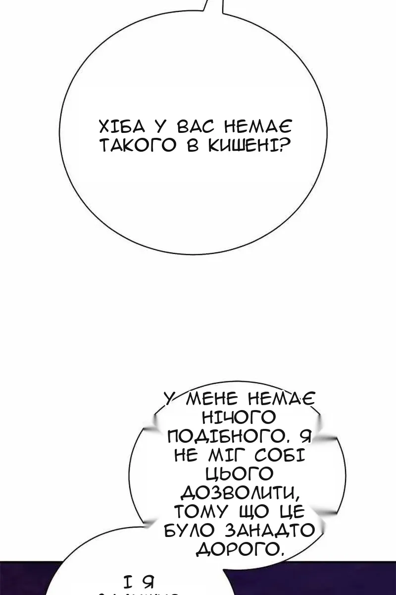 Сторінка 150
