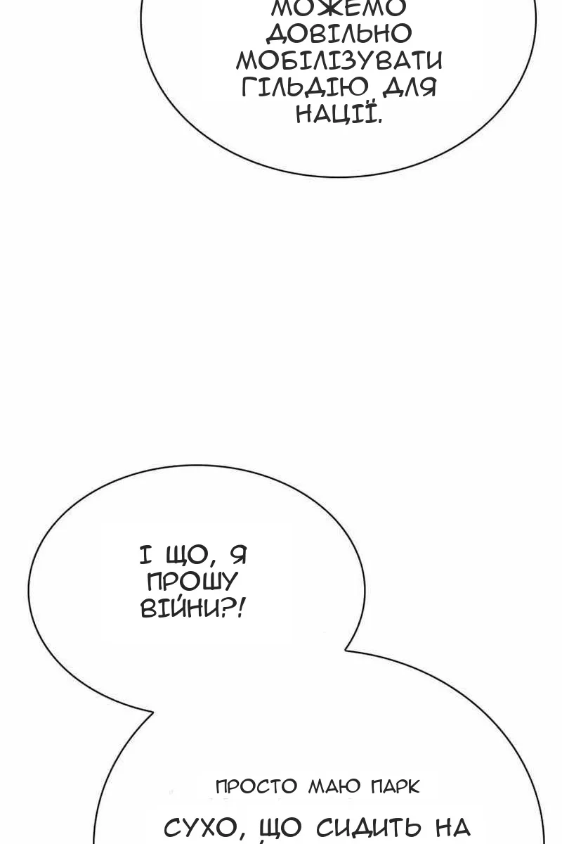 Сторінка 81