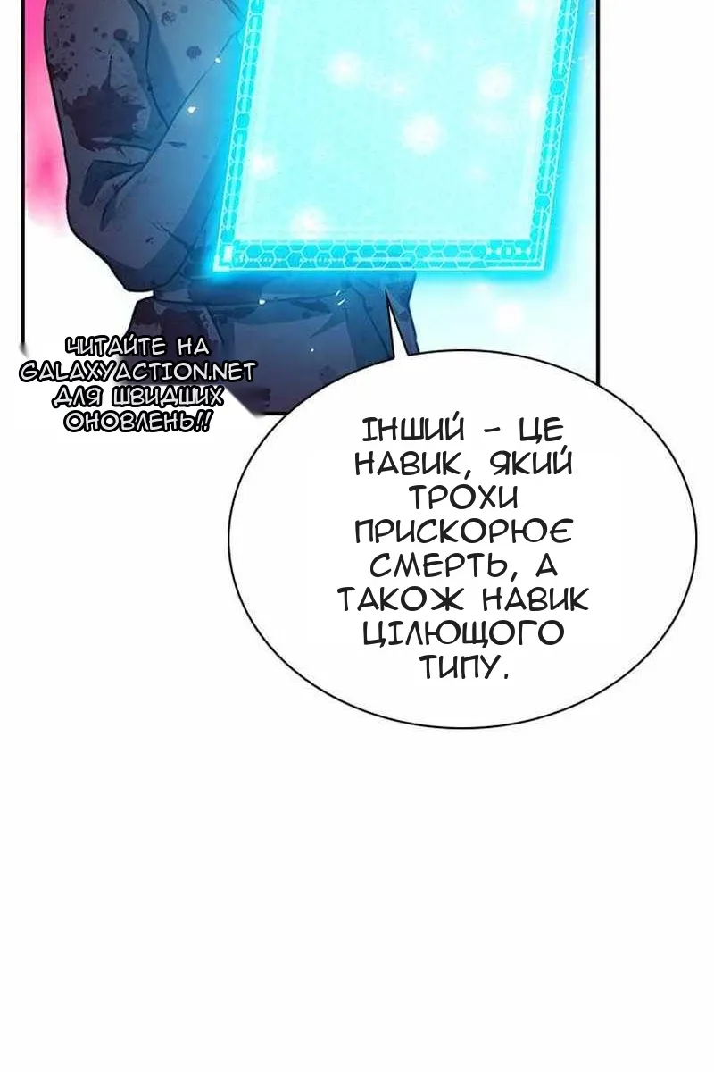 Сторінка 138