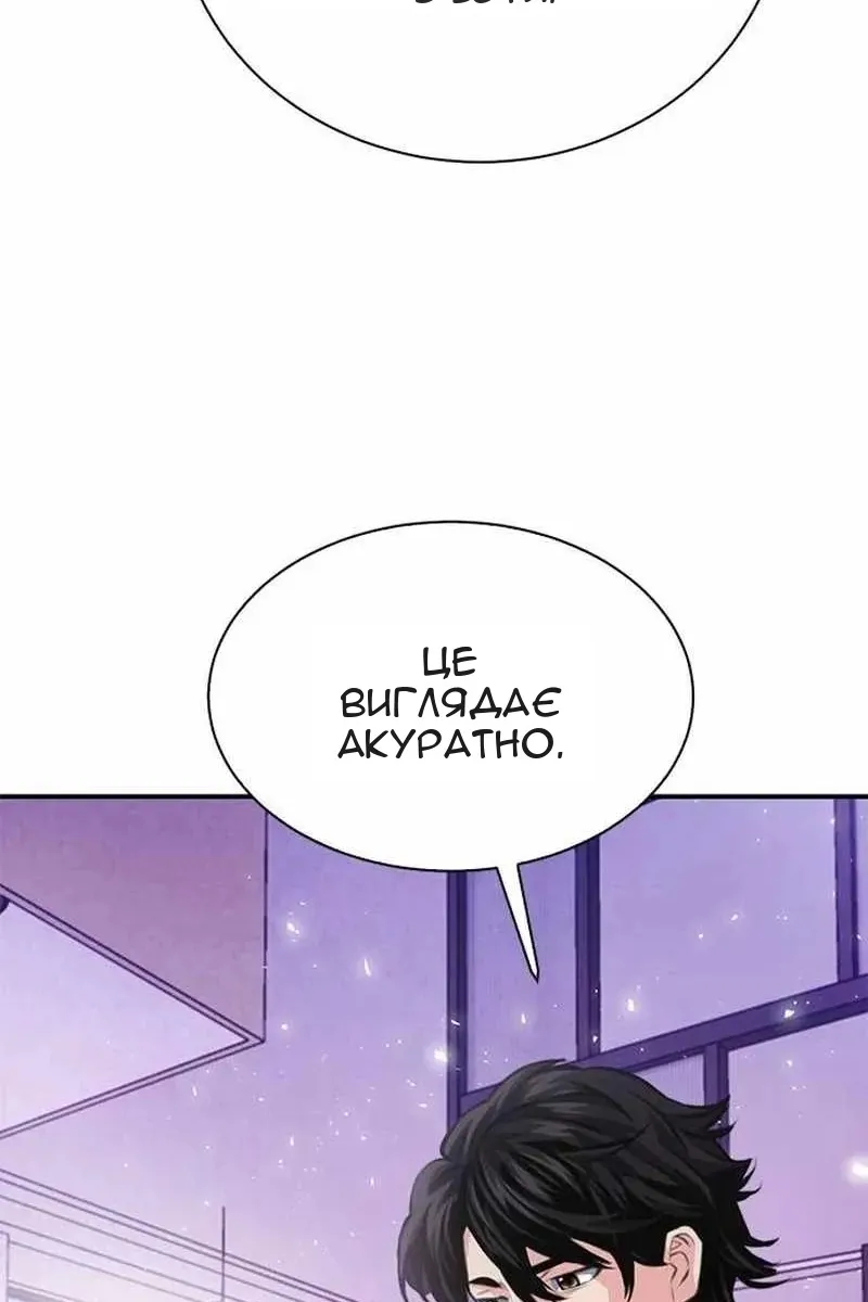 Сторінка 138