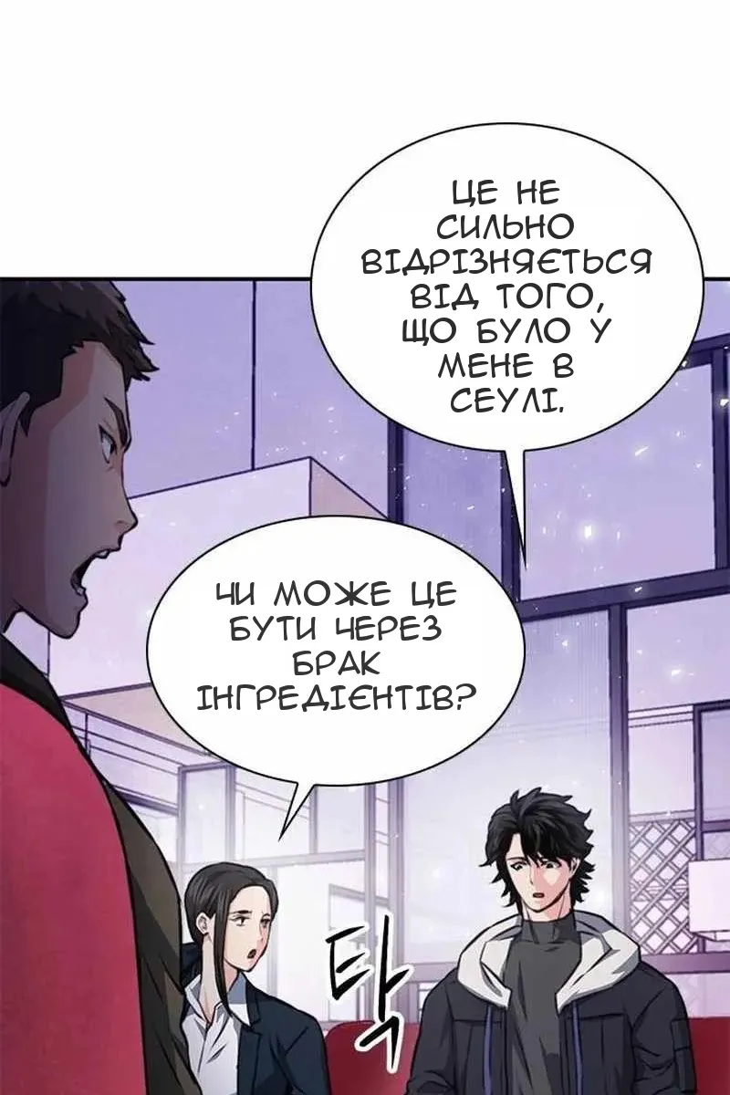 Сторінка 144