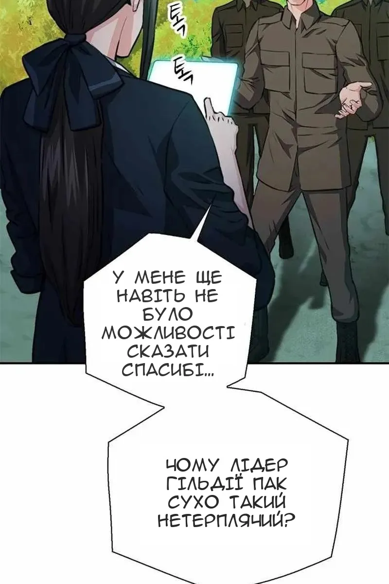 Сторінка 170