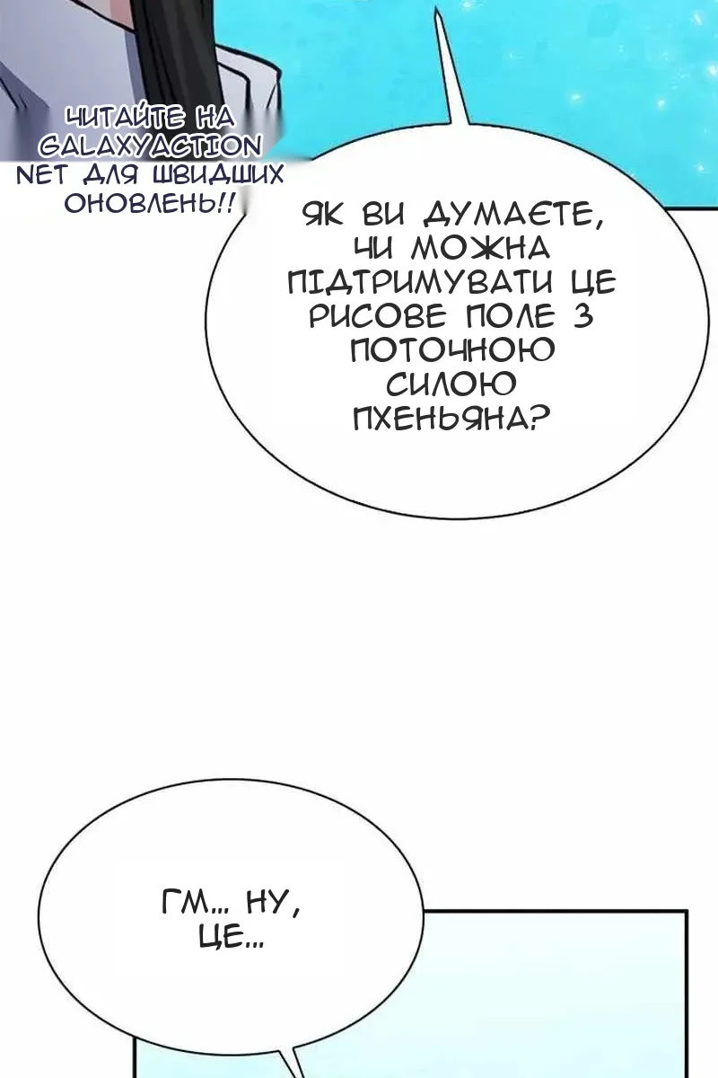 Сторінка 172