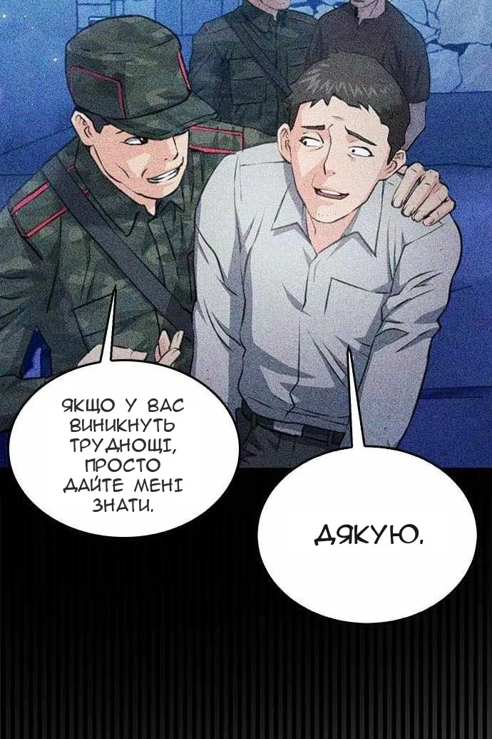 Сторінка 79