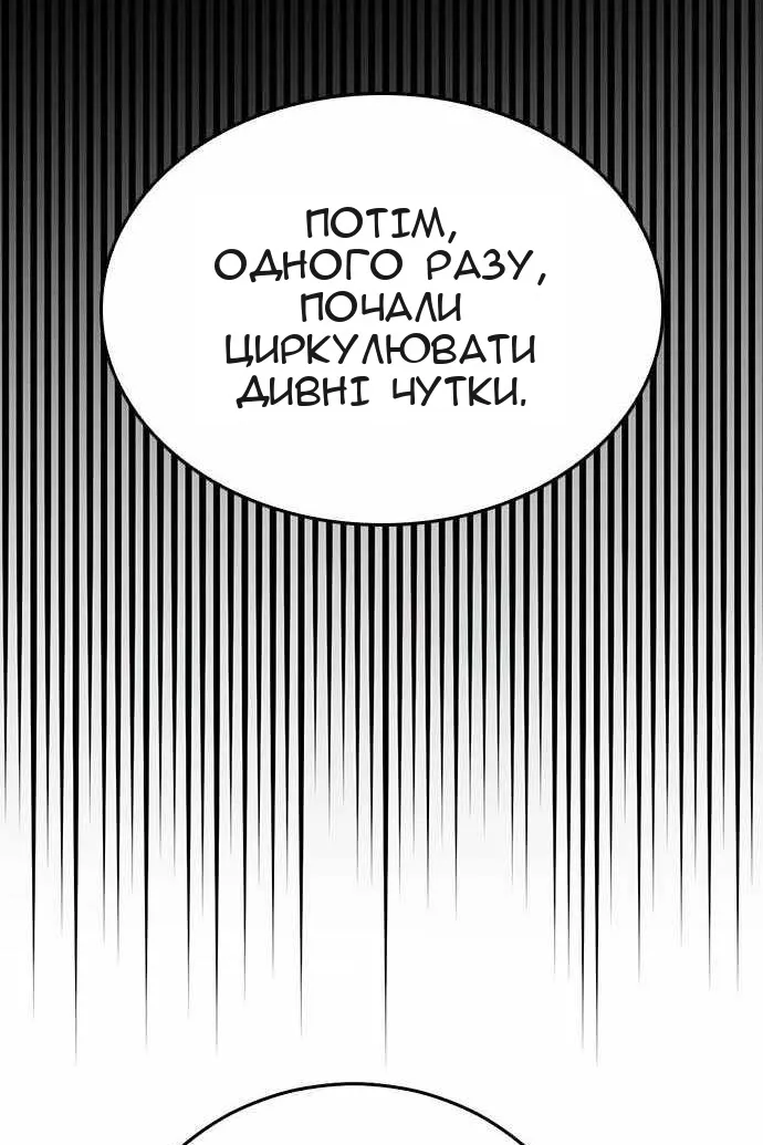 Сторінка 80