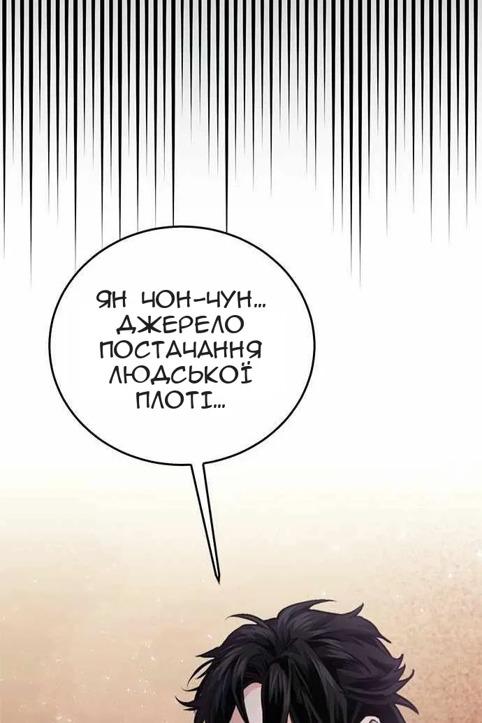 Сторінка 98