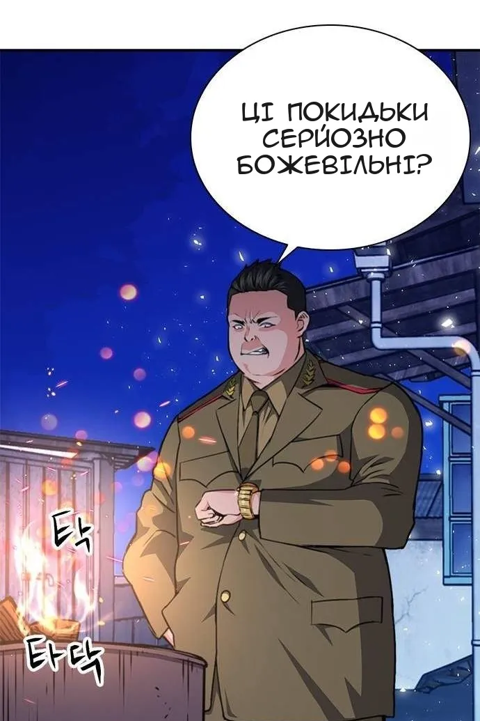 Сторінка 56
