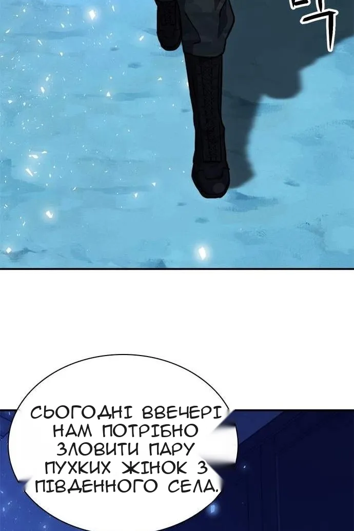 Сторінка 81