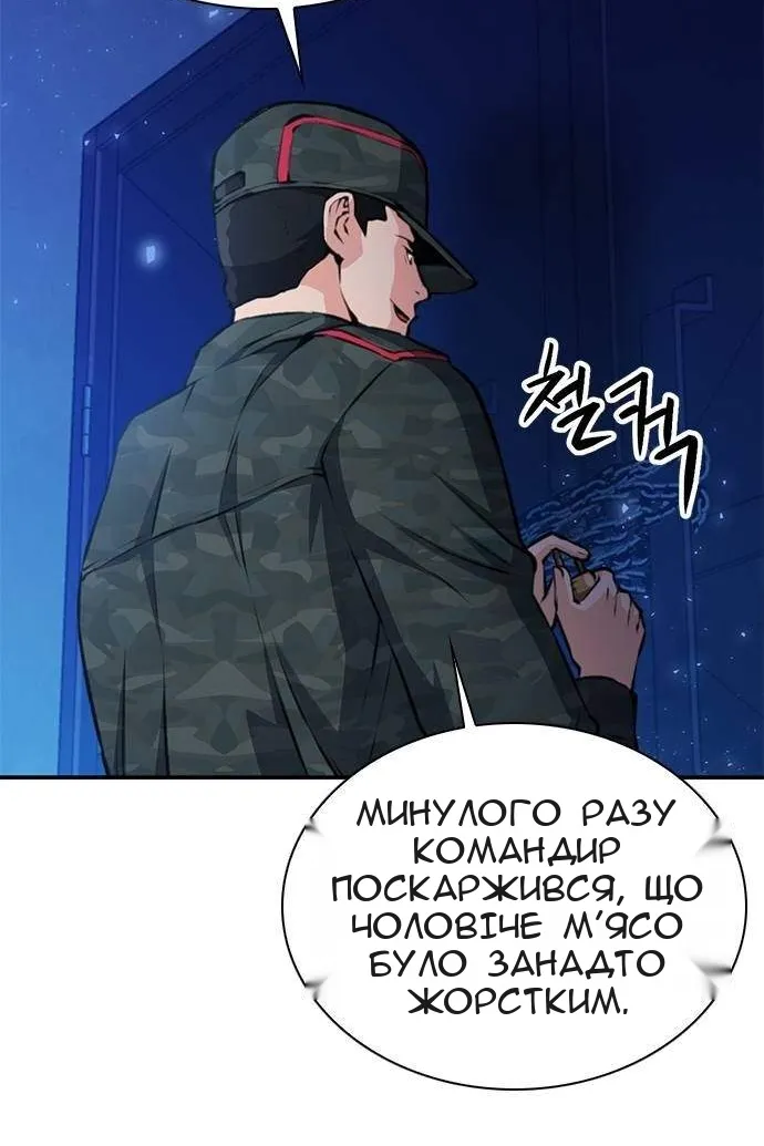 Сторінка 82