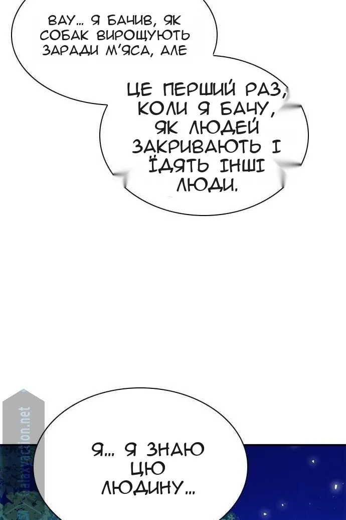 Сторінка 88