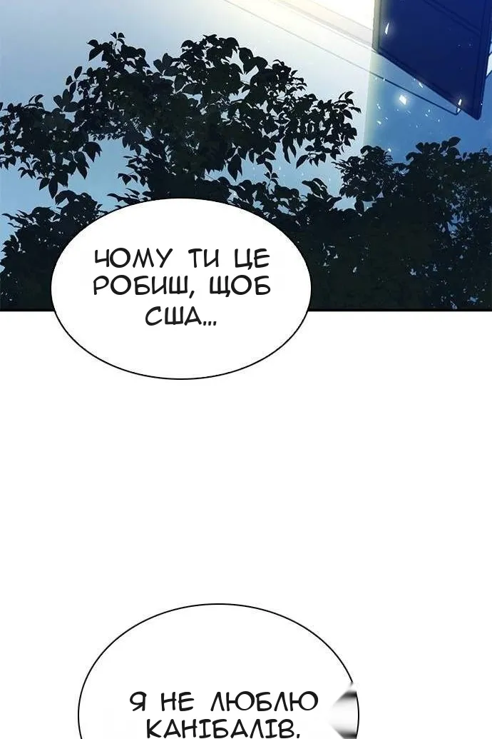 Сторінка 98