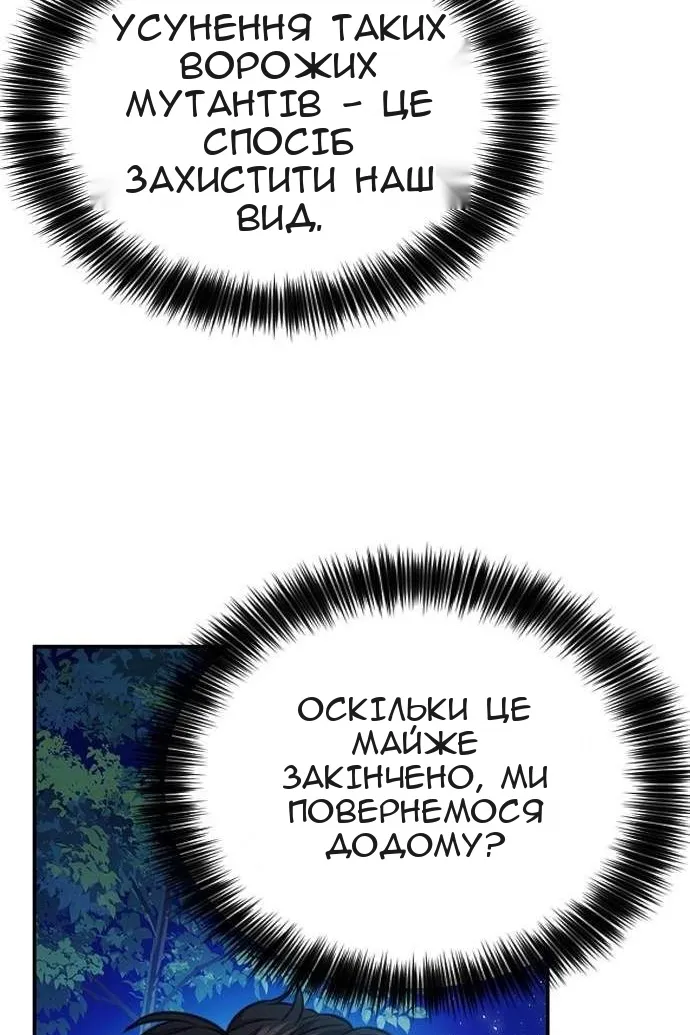 Сторінка 111
