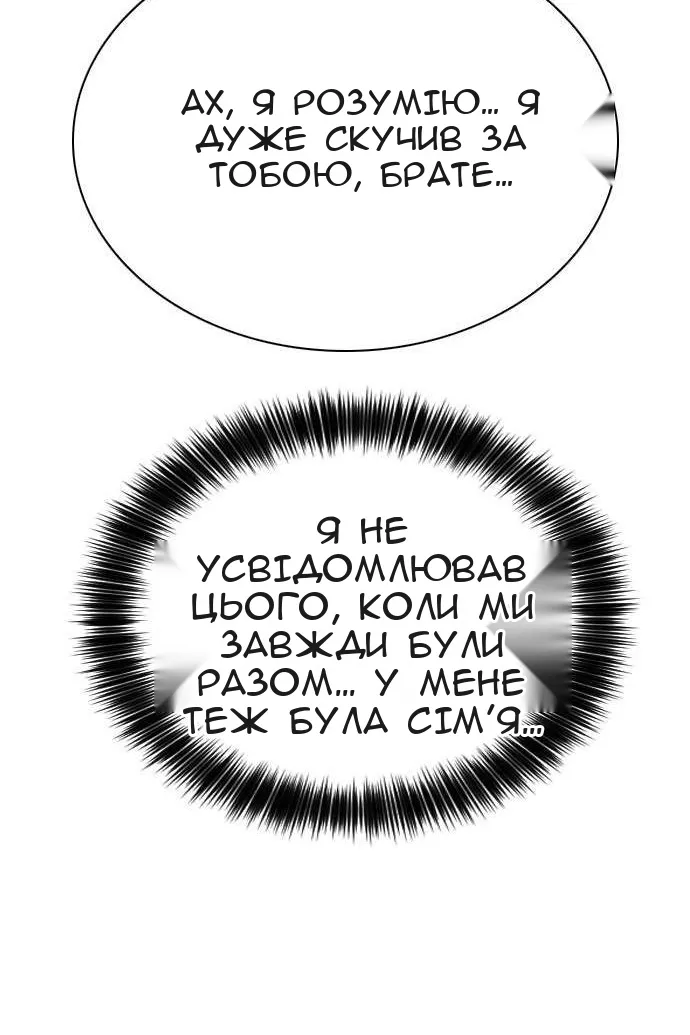 Сторінка 145
