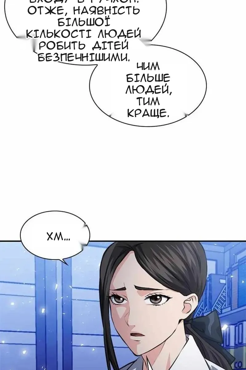 Сторінка 47