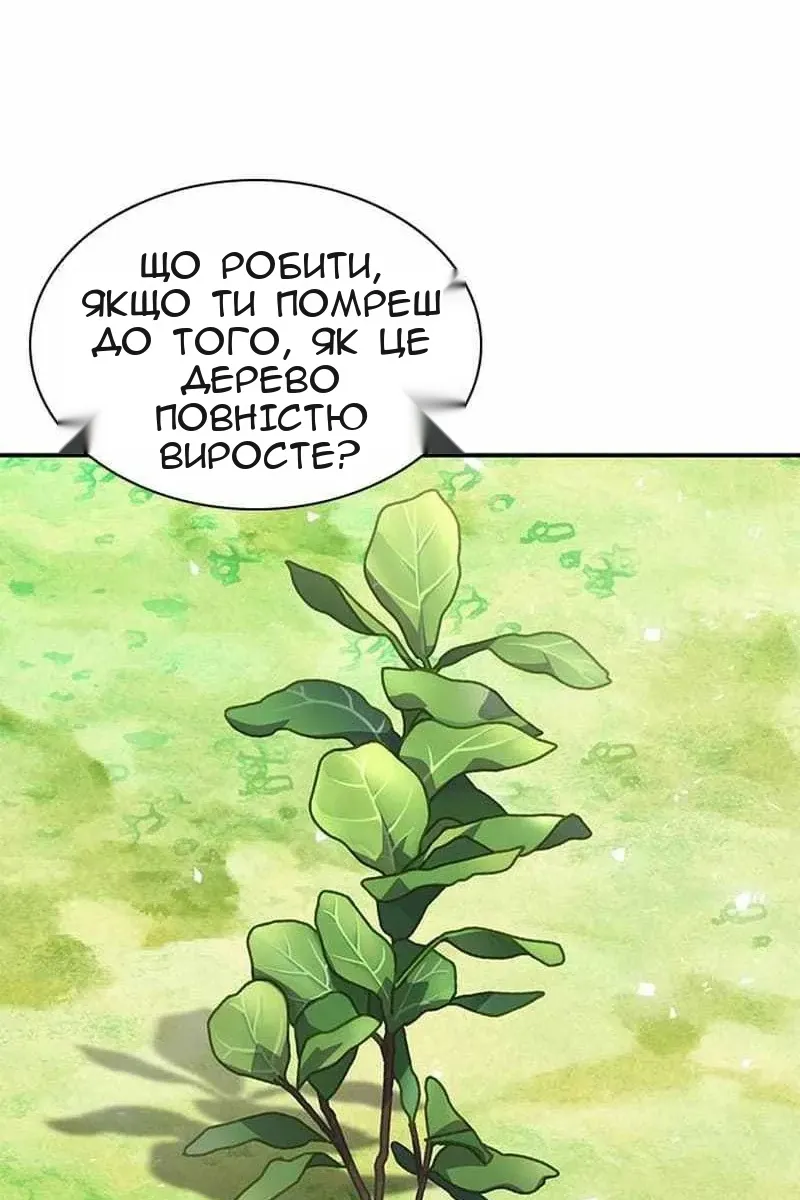 Сторінка 68