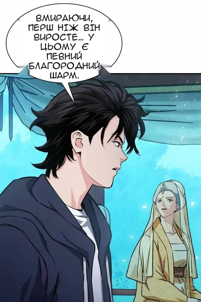 Сторінка 70