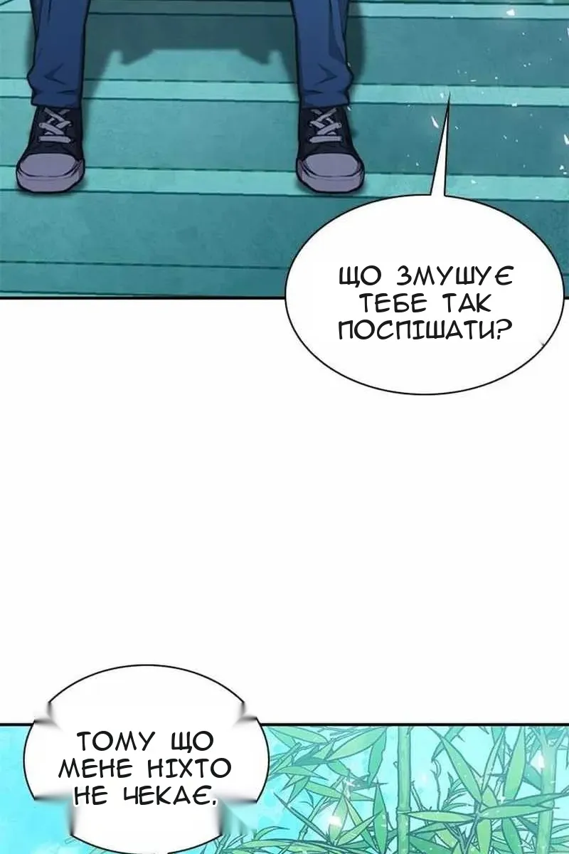 Сторінка 73