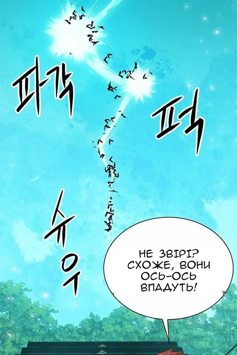 Сторінка 114