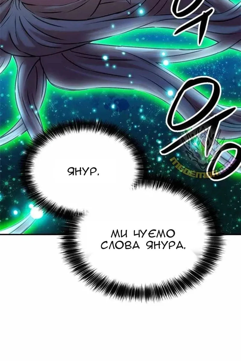 Сторінка 101
