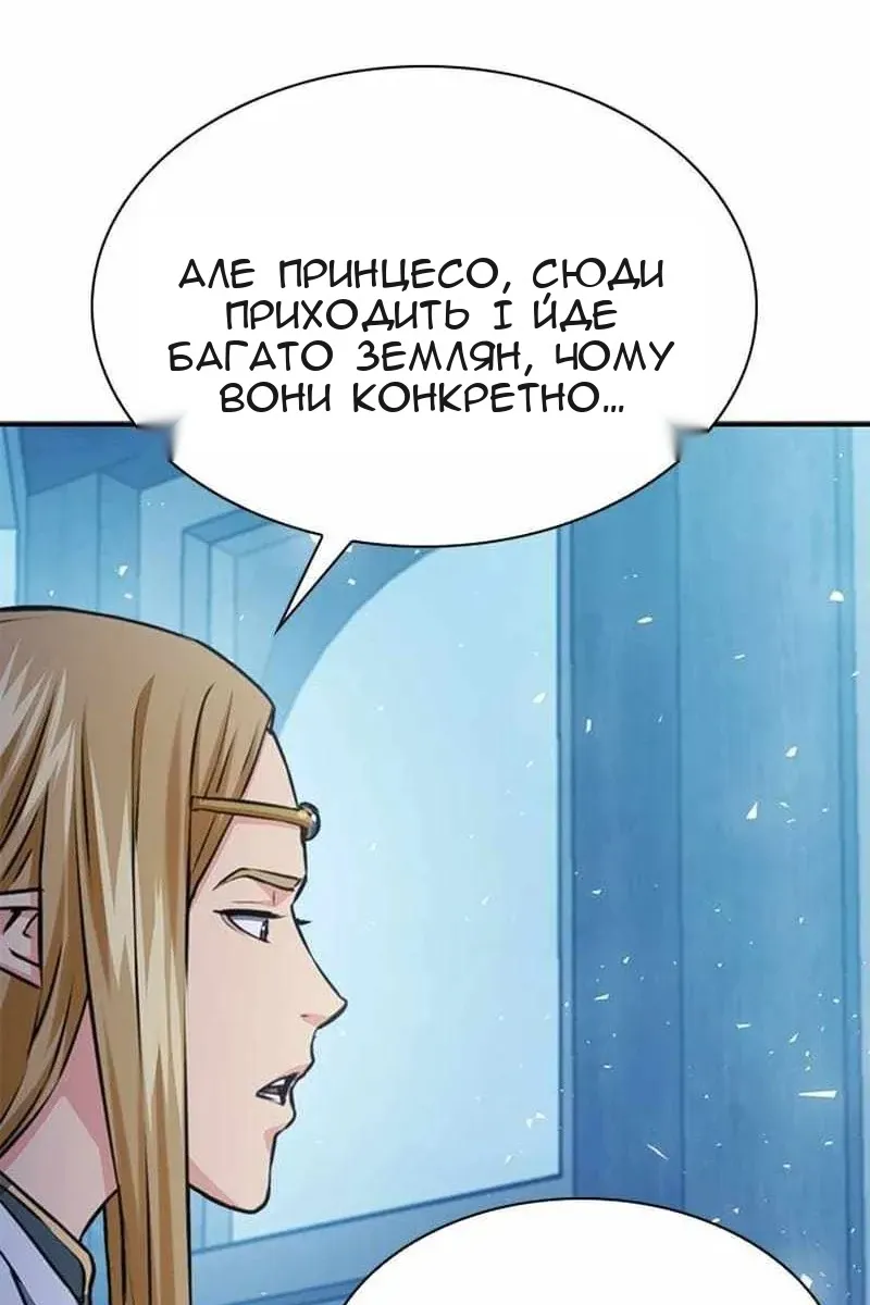 Сторінка 173