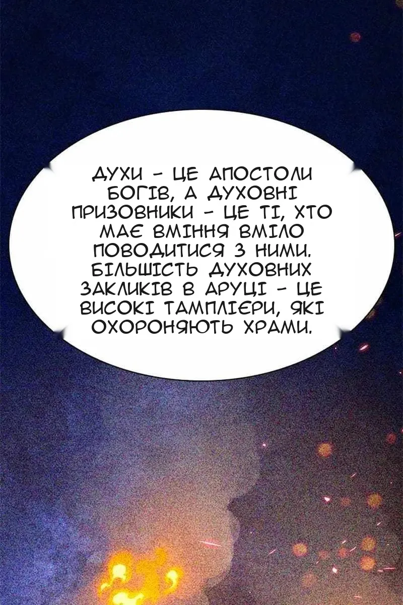 Сторінка 78