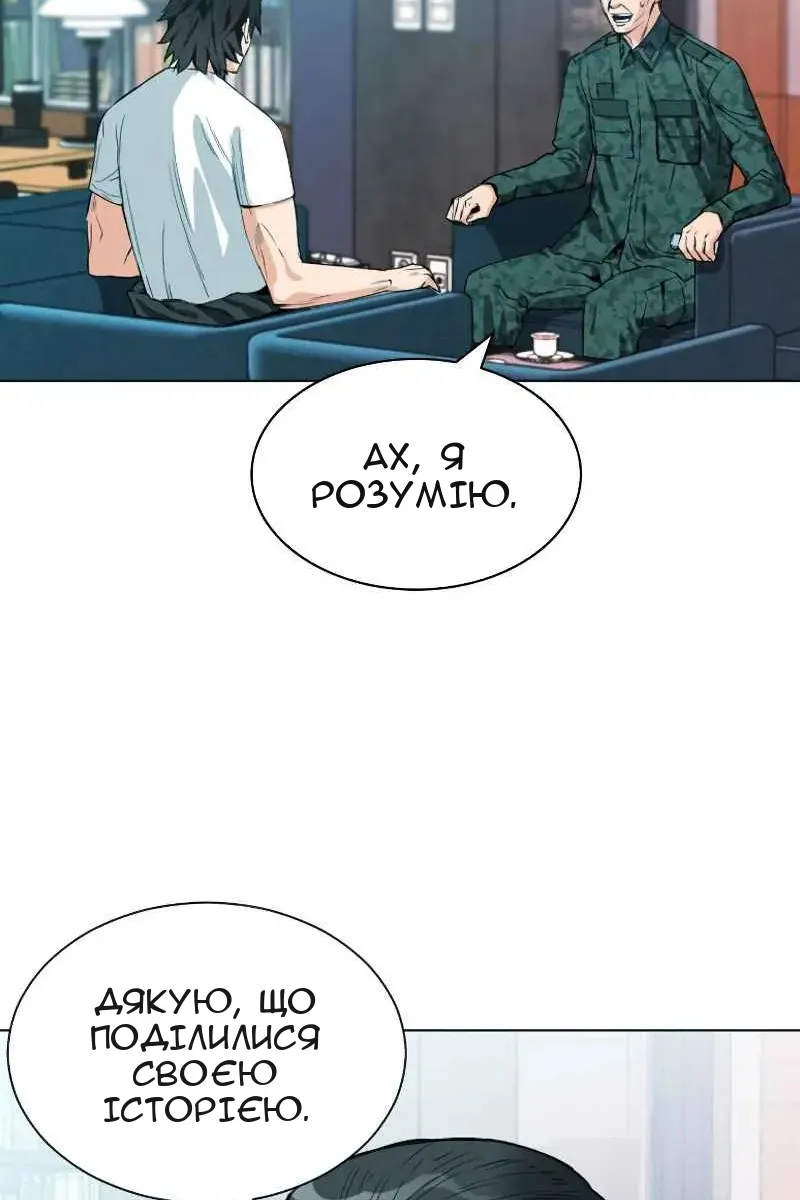 Сторінка 54
