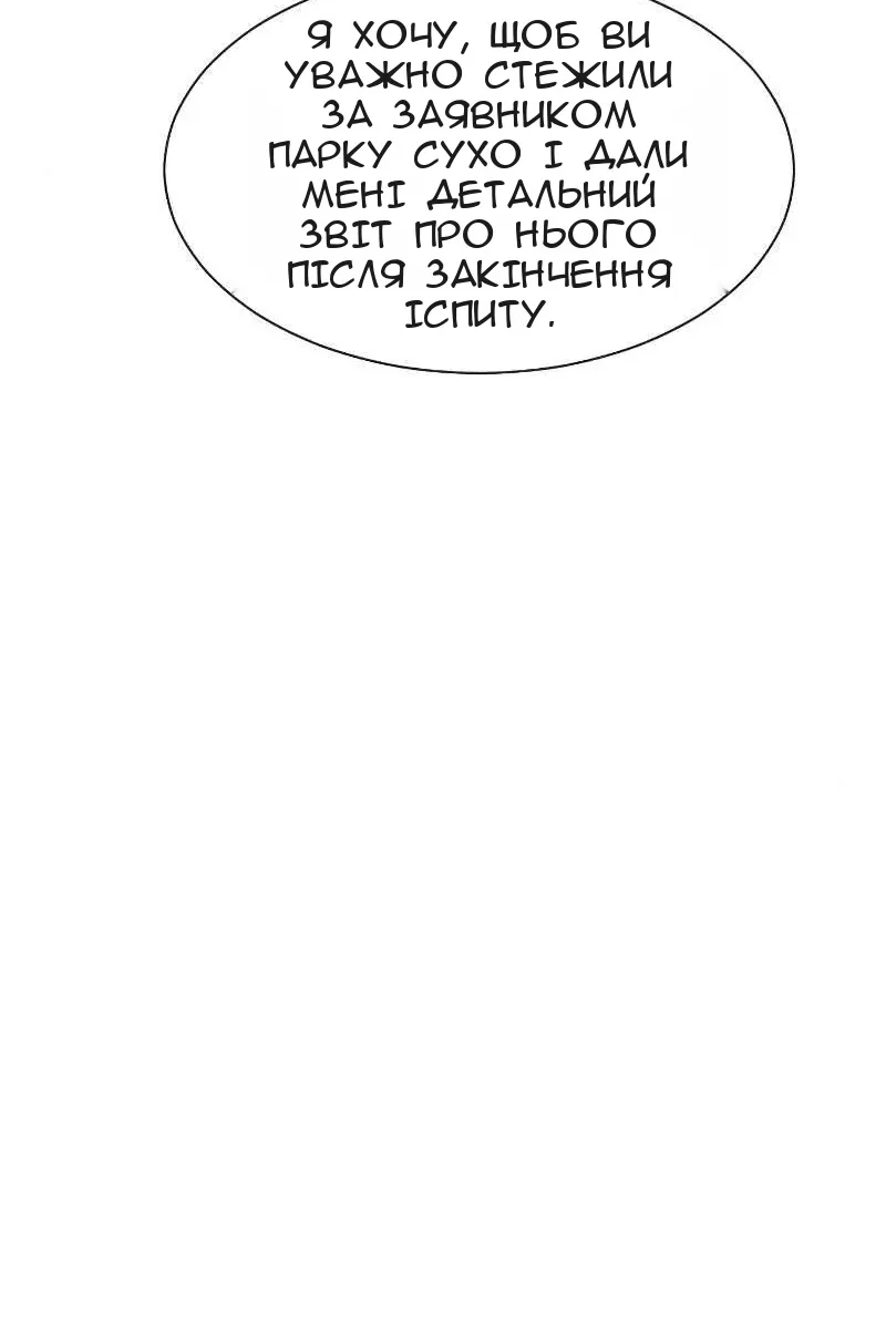Сторінка 68