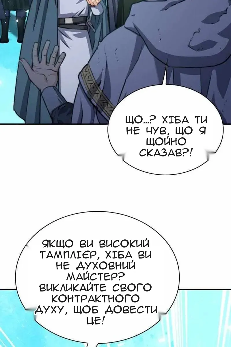Сторінка 8