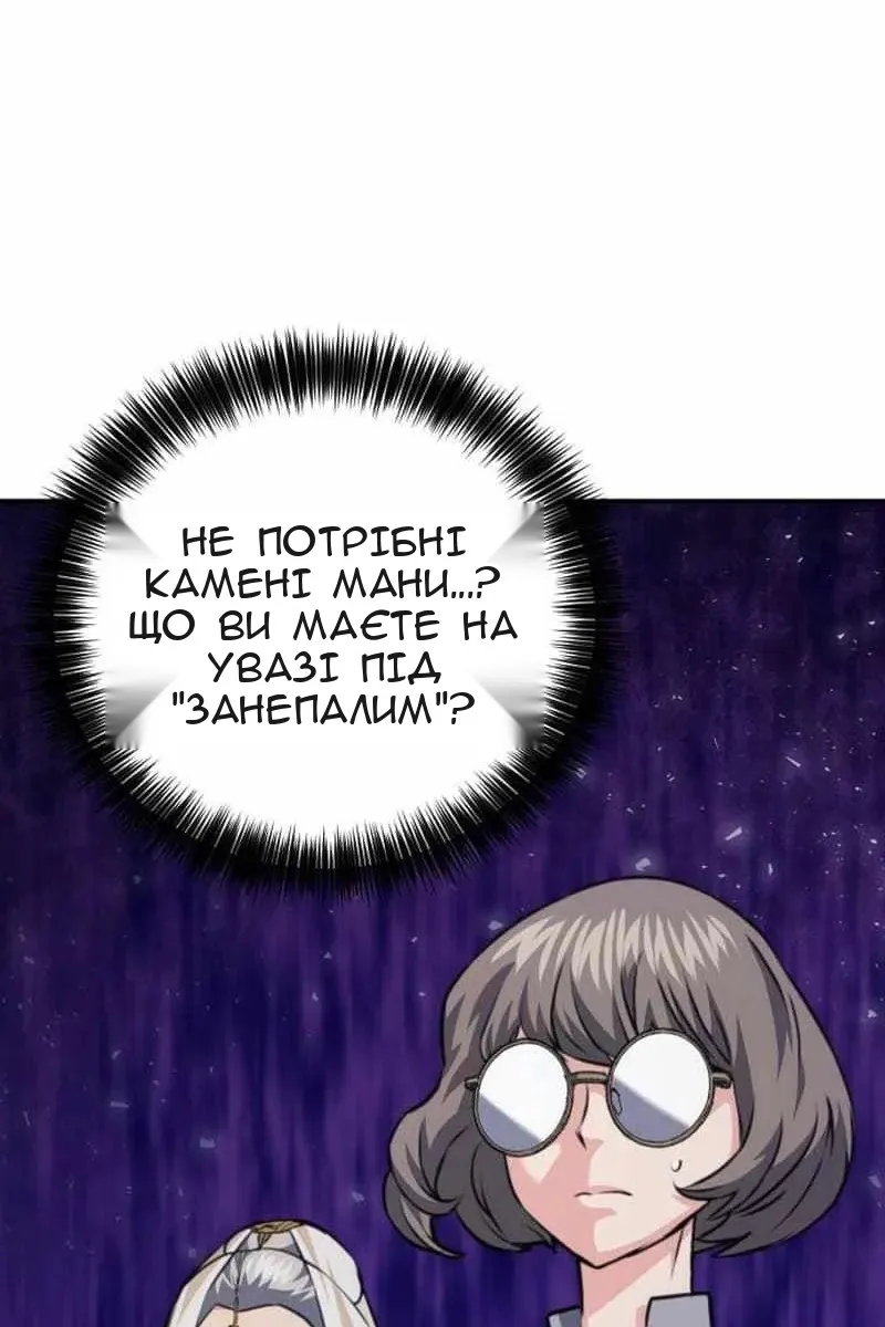 Сторінка 61
