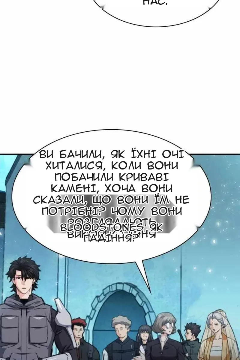 Сторінка 67