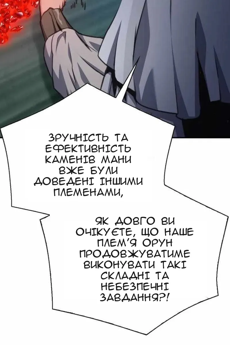 Сторінка 76