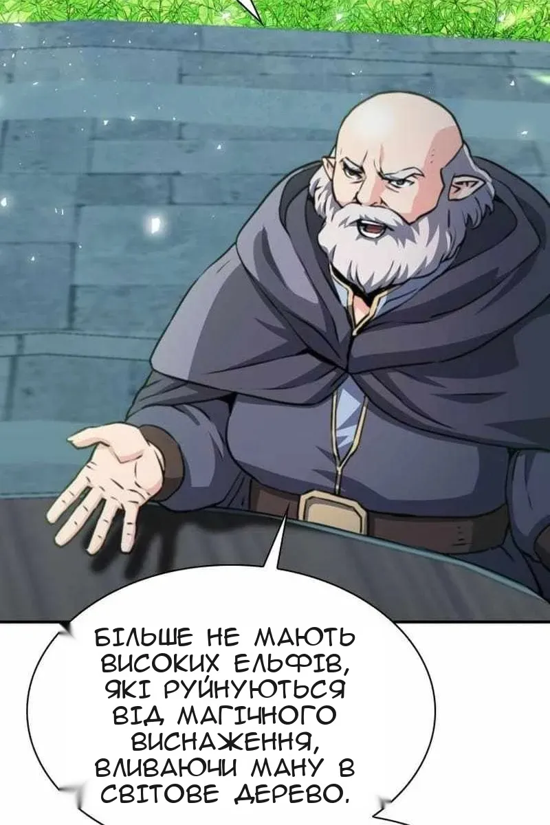 Сторінка 81