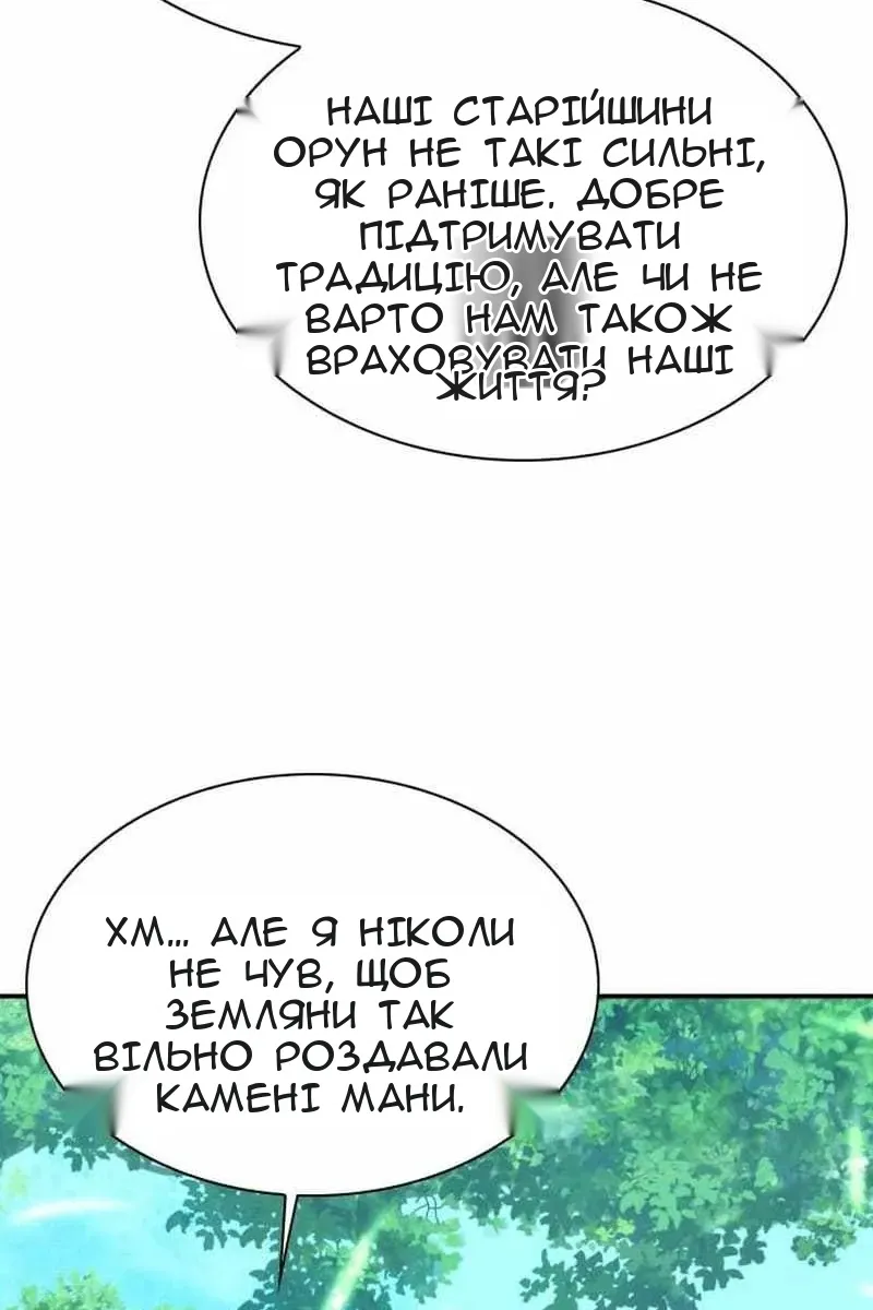 Сторінка 82