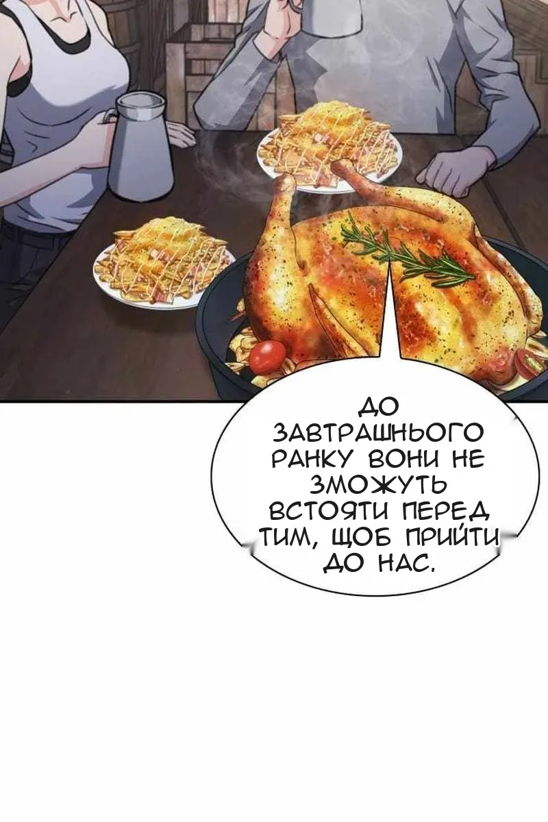 Сторінка 88