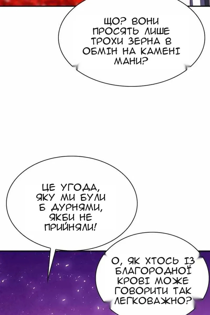 Сторінка 100