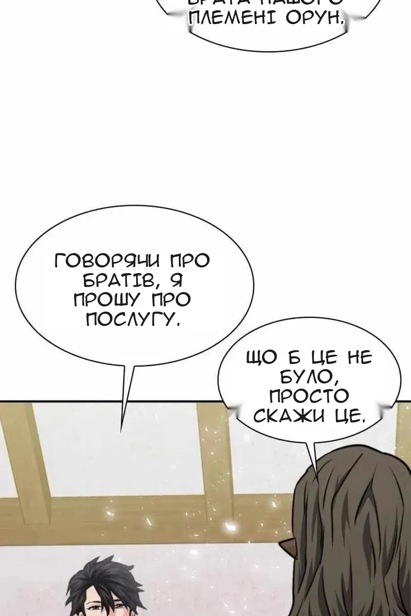 Сторінка 121