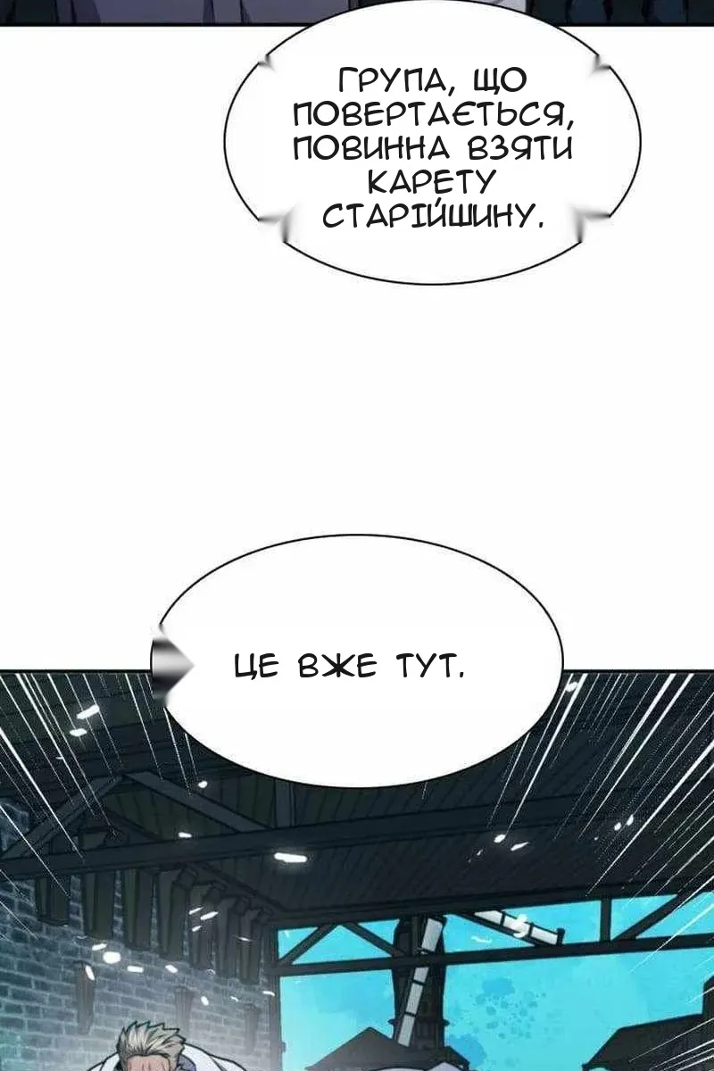 Сторінка 101