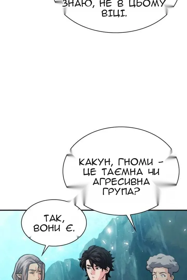 Сторінка 52