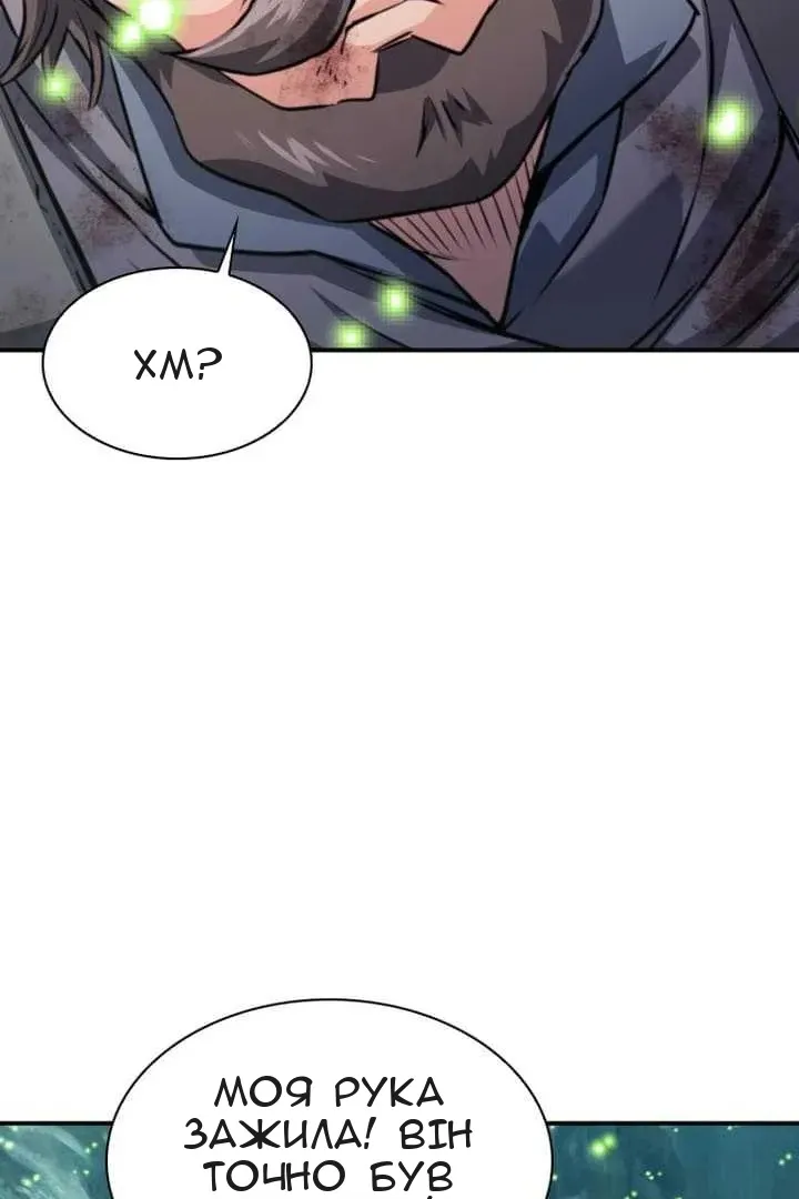 Сторінка 89