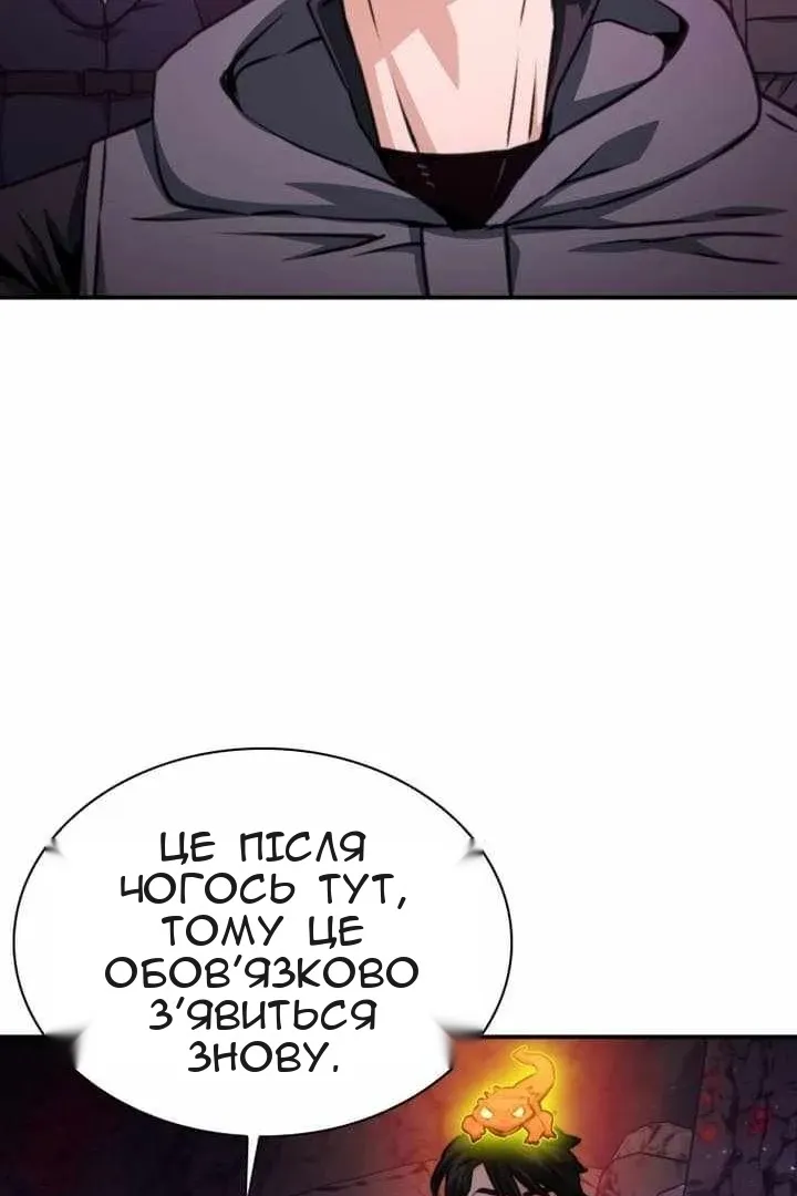 Сторінка 101