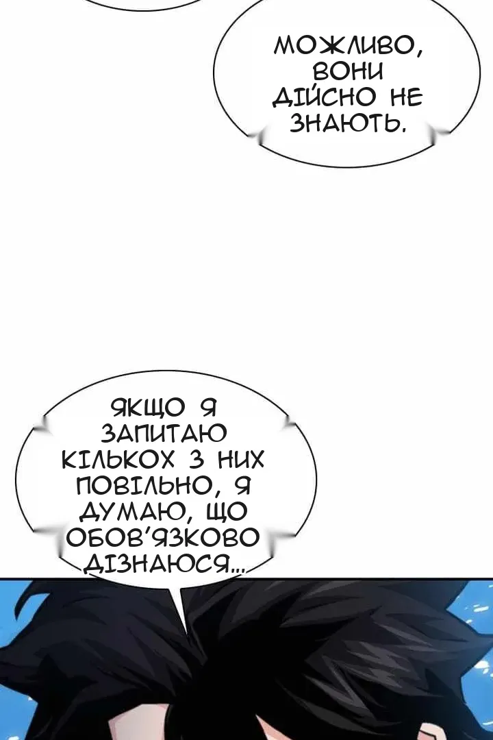 Сторінка 54