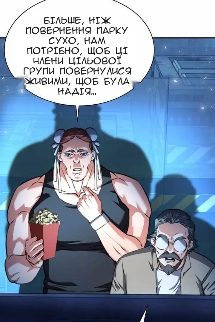 Сторінка 32