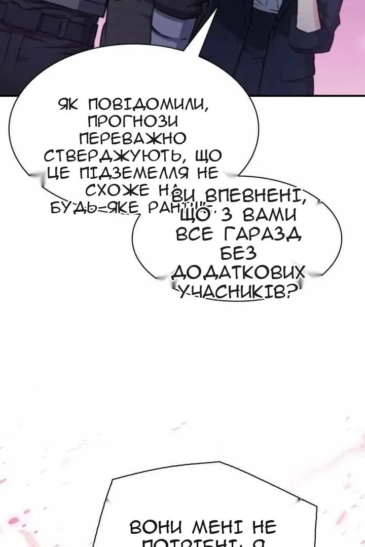 Сторінка 52
