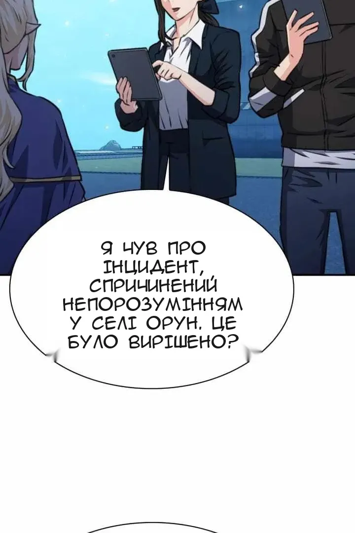 Сторінка 144