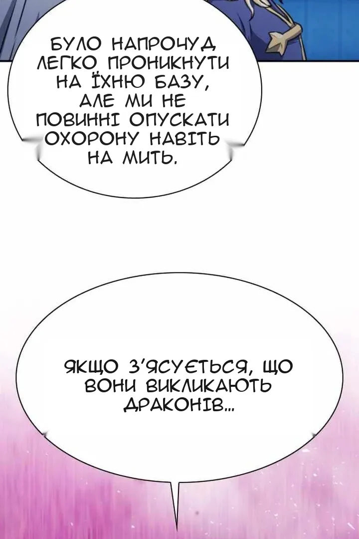 Сторінка 150