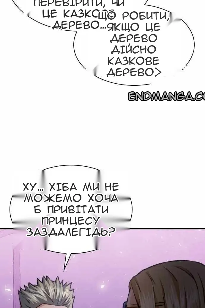 Сторінка 78