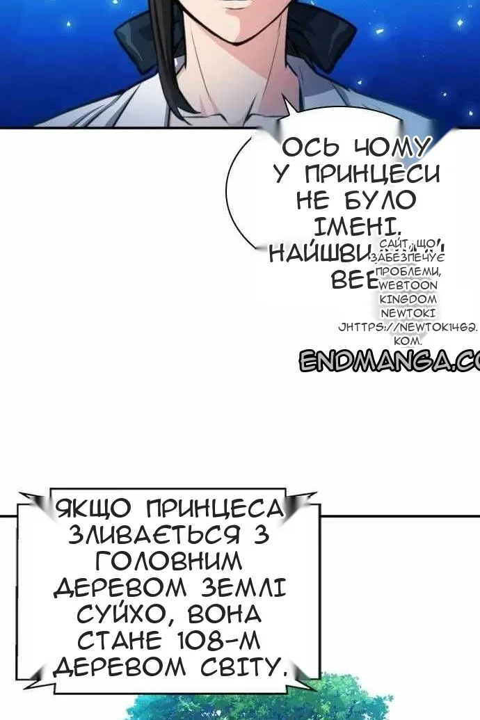 Сторінка 101